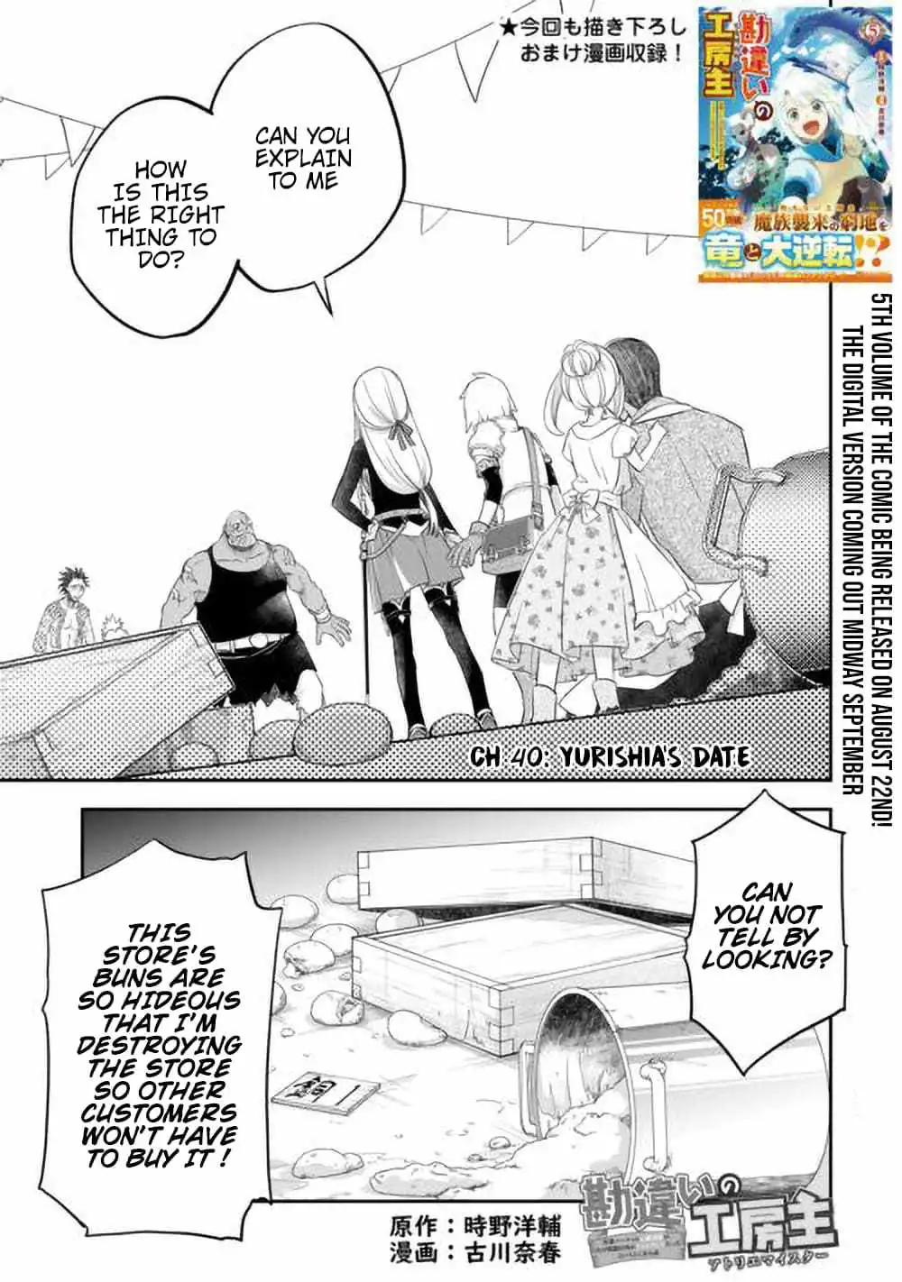 Kanchigai no Atelier Meister Chapter 40 4